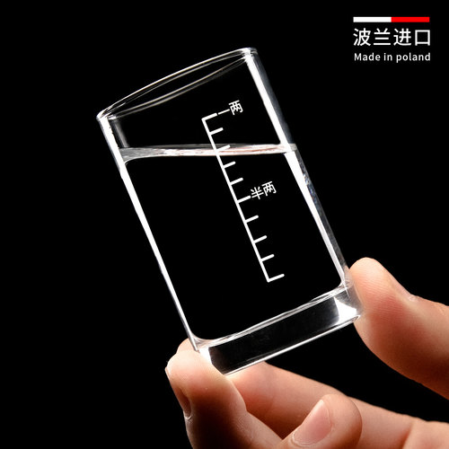 波兰进口水晶玻璃酒杯50ml家用