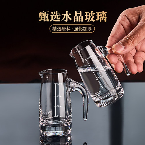 家用高档水晶玻璃白酒分酒器