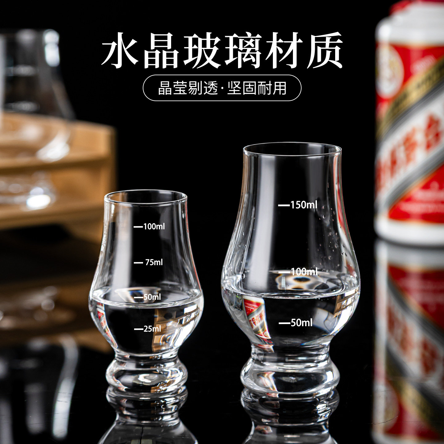 水晶玻璃刻度白酒杯套装图片