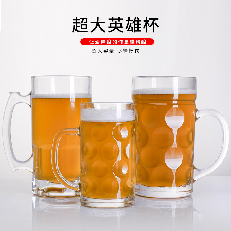 加厚啤酒杯超大容量玻璃杯带把大号英雄杯酒吧超大扎啤杯1000毫升