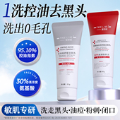 斐思妮舒缓控油洁面乳氨基酸洗面奶男女学生温和清洁保湿 绵密泡沫