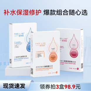 润养滋润肌底沁凉补水长效保湿 斐思妮透明质酸钠高保湿 8小时面膜