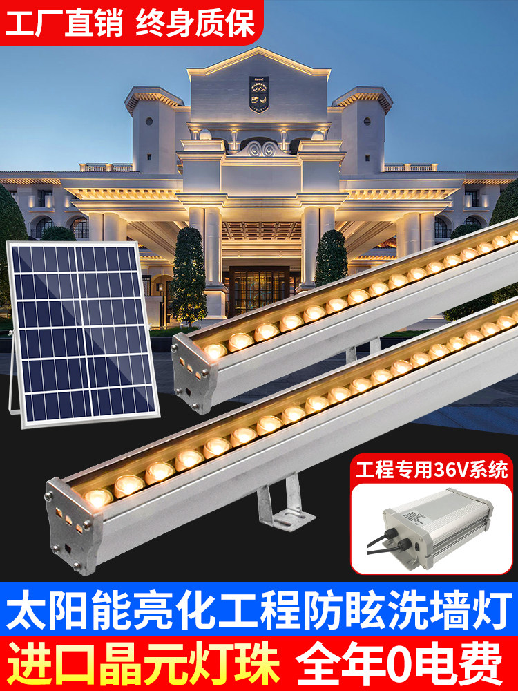 太阳能户外洗墙机室内外线投影灯Led大功率桥屋外墙照明