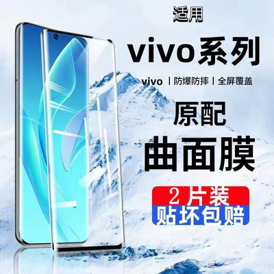 适用钢化膜高清vivo防摔