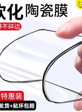 适用六魔vivox60钢化膜vivo系列x50/x30手机膜vivox27pro全屏x21A覆盖x20plus陶瓷x23幻彩版高清防摔5g版防爆