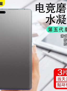 适用华为mate60rs水凝膜mate70pro50pro/4030钢化膜Pura80ultra磨砂膜p70p60p50nova13/12/11/10se9/8/7游戏