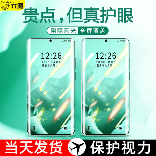 六魔适用华为nova8膜曲屏钢化膜