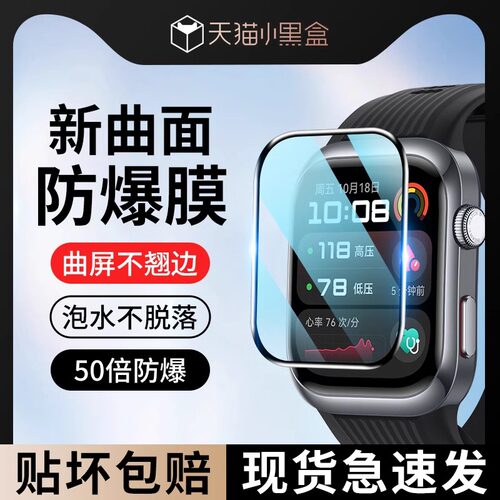 智能watchd2护眼曲面手表膜六魔