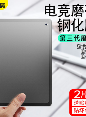 适用华为平板matepadpro11钢化膜matepad10.4磨砂防指纹2024游戏mini8专用12.6英寸全屏覆盖air12保护5无白边