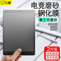 适用2019新款苹果ipad钢化膜磨砂10.2游戏iPadPro11抗蓝光2018平板9.7全屏10.5mini5防指纹air3电脑2/4/6/7/1