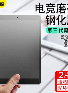 适用2025新款苹果ipad钢化膜磨砂10.2游戏2024iPadPro11抗蓝光18平板9.7全屏10.5mini7防指纹air7电脑2/3/4/6