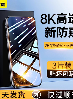 适用iqooneo7竞速版钢化膜防窥vivoiqooneo7se全屏爱酷iqneo7防偷看vivoneo7防偷瞄防摔iooqneo7手机noe7贴膜