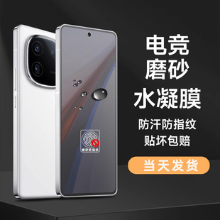 适用iQOO12手机膜iqoo12pro磨砂水凝膜覆盖vivoiqoo11/10/9游戏专用7手机曲屏iqoo8高清软膜iqoo9pro磨砂水凝
