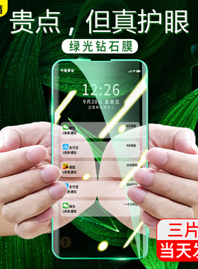 适用苹果护眼钢化膜iphone12/13/14手机膜12pro全屏抗蓝光14pormax防摔x/xs绿光mini迷你ip11手机mas防xr贴膜