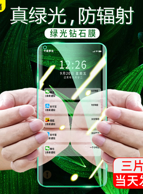 适用华为护眼钢化膜nova13/12/11/10se/9/8/7/6绿光mate60/50/30全屏pura70/p50/p40/p30畅享50z/9/8抗蓝光
