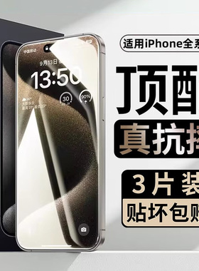 适用苹果11钢化膜iphone13promax手机膜iponhe14pro全屏防摔ip十一por萍果15pormas平果pormax刚ipone防爆pm