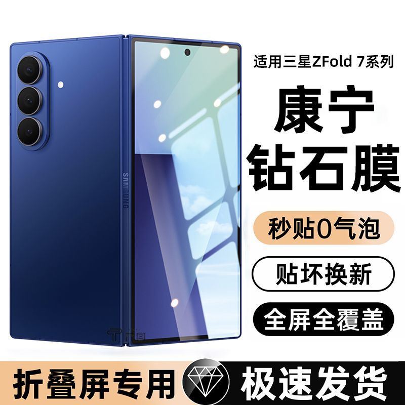 适用三星zfold7手机膜zfold6/5防窥膜zfold4钢化w24保护W23外屏折叠屏fold3贴膜Galaxy外屏幕全包w25高清w22