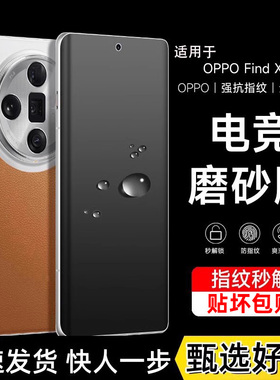 适用oppofindx8pro手机膜findx7ultra磨砂水凝膜findx6pr游戏专用findx5p全覆盖findx3pro/2防指纹oppo曲屏软