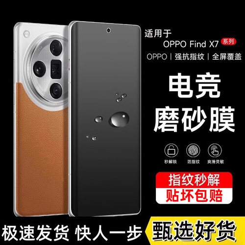 oppo防摔全屏水凝膜不碎边抗指纹