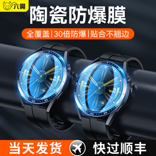 适用华为watch4陶瓷膜手表watch钢化膜watchbuds防摔watch3/2pro全屏保护new智能运动手表watch4曲面全包表膜