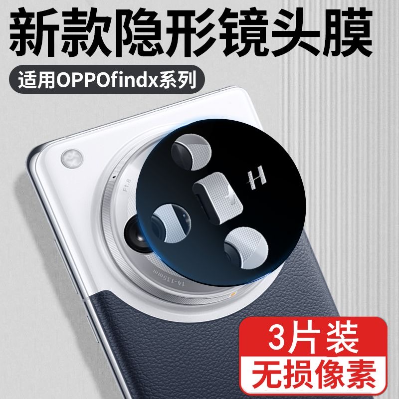 适用镜头膜oppo保护膜