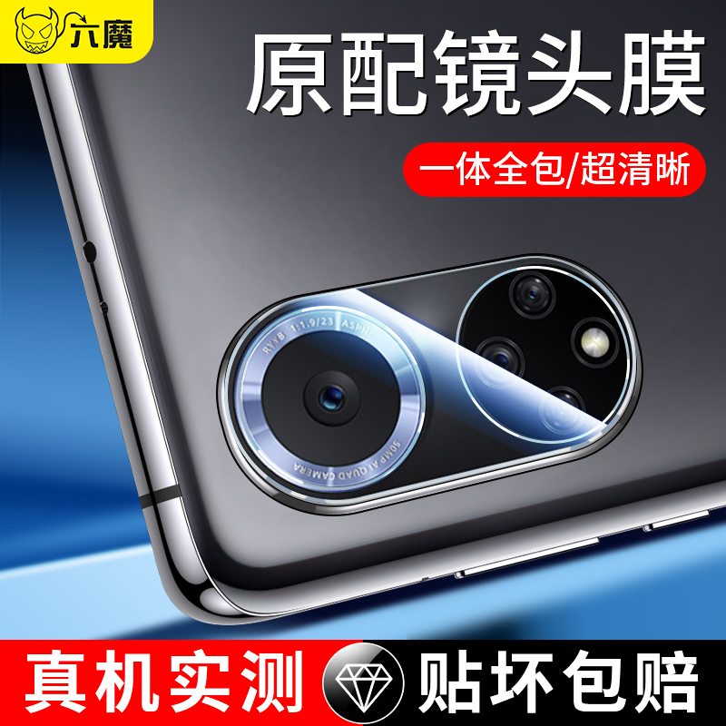 六魔一体防尘华为钢化玻璃