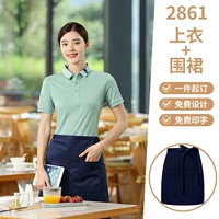 [ZC2861_ TOP+APRON_SHANGPAI опция]