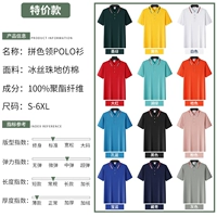 Специальное предложение [Свяжитесь со службой поддержки клиентов, чтобы отметить цвет]