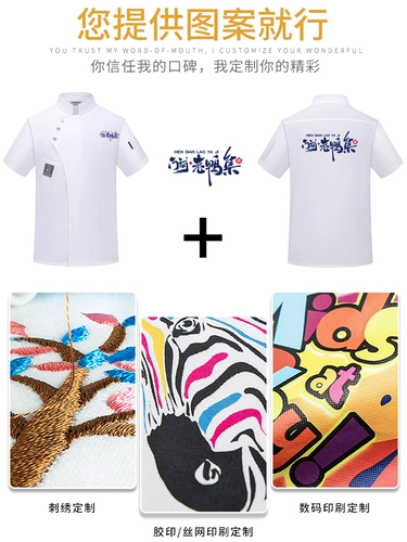 Лето -общественный шеф -повар для рабочей одежды короткая -на заказ мужской ресторан Hotpot Hotel Kitchen Special Office Service Женская служебная девушка