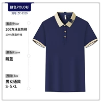 ZC3329 Тибетский синий