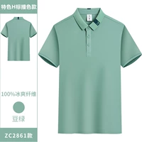 ZC2861 Bean Green