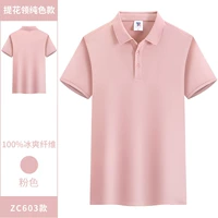 ZC0603 Розовый