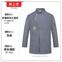 B Модель серого длинного рукава