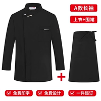 Черный лонгслив, фартук