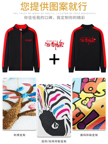 Демисезонная толстовка для работы, лонгслив, утепленная куртка, делается под заказ