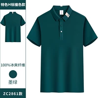 ZC2861 Чернильные зеленые