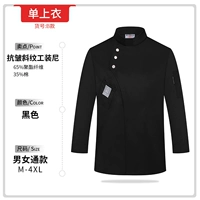 Черный лонгслив