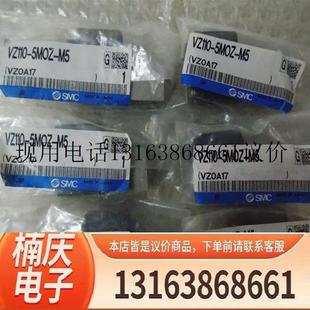 现货供应全新原装 5MOZ 电磁阀 实物图功能正常 VZ110