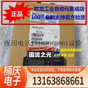 3G3AX 歐姆龍數(shù)字輸入器 議價 功能正常 OP01