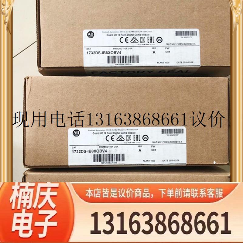 1732DS-IB8XOBV4  全新原装正品 质保一年