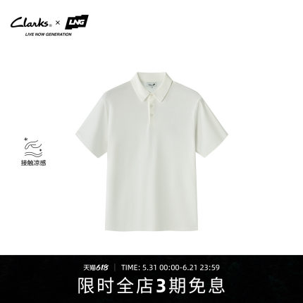 【Clarks x LNG】26夏季新款男士休闲风凉感翻领通勤短袖polo衫
