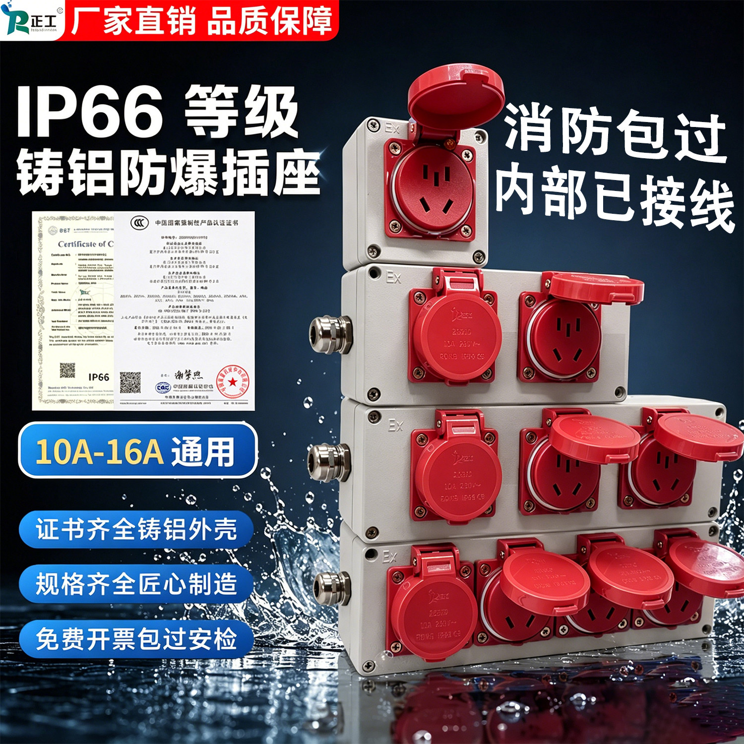 工业防爆插头插座10A16A户外防水自接线插排220V五孔三孔工地专用