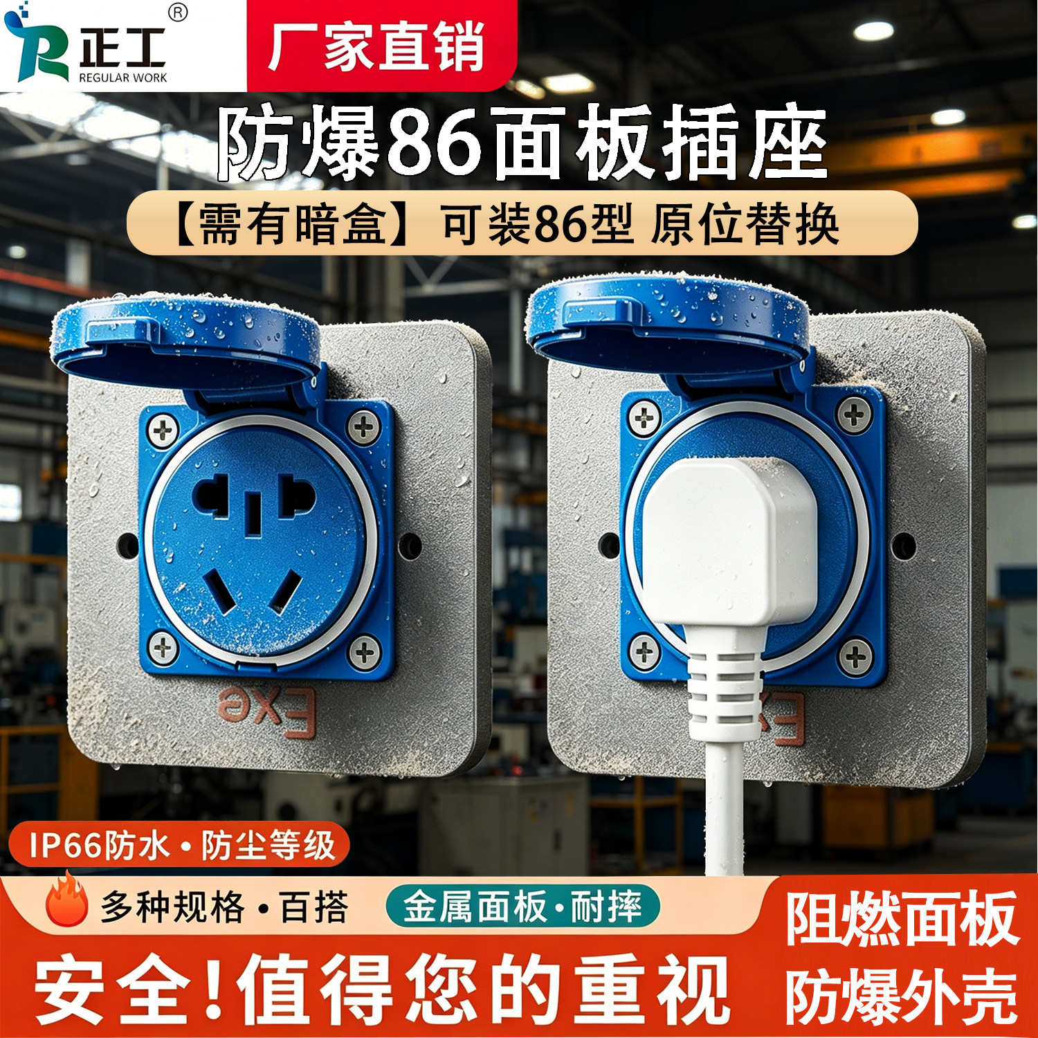 86型防爆插座10A16A五孔三孔220V防爆墙壁开关插座工业明暗装防水