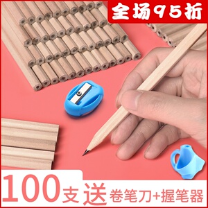 10.5元包邮 正彩 HB六角原木铅笔 50支 送握笔器+卷笔刀