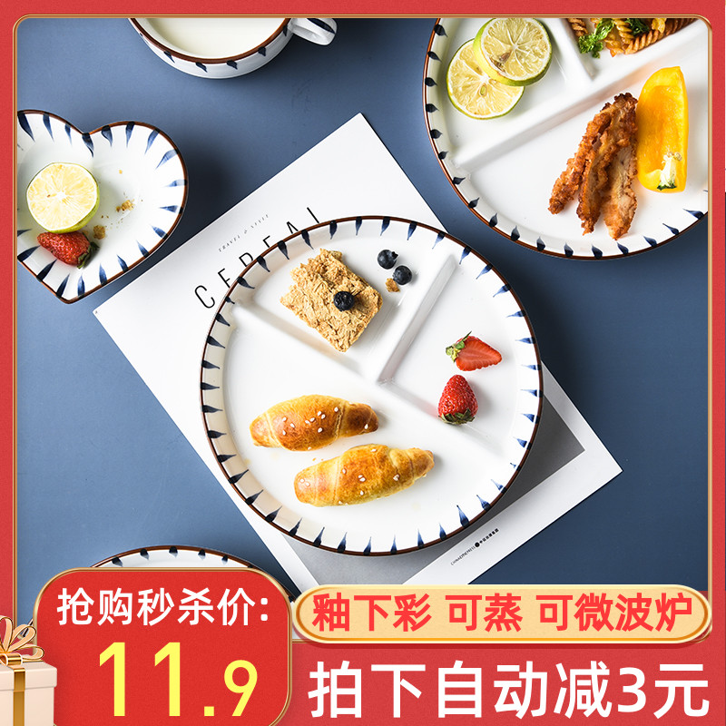 日式创意三格分餐盘家用陶瓷分格盘菜盘一人食早餐盘碟子餐具套装