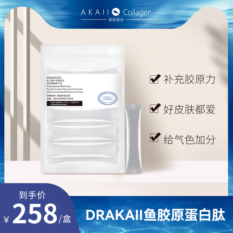膠原蛋白肽粉小分子液態(tài)飲品口服精華亮白嫩滑日本進(jìn)口許雅妍正品