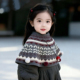 儿童针织毛线披风女童冬季 女孩洋气时髦披肩 复古加厚保暖斗篷韩版