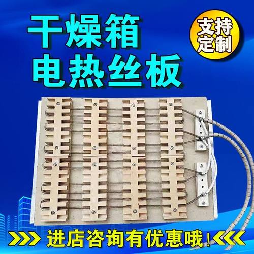 恒温鼓风干燥箱工业电炉丝配件