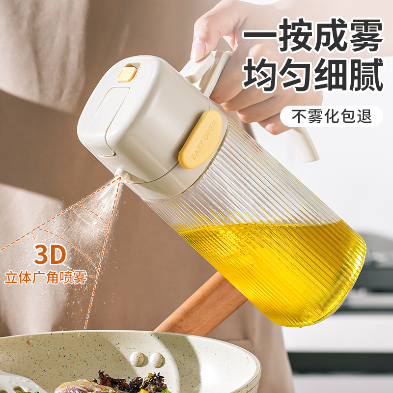 玻璃油壶厨房家用不挂油喷油瓶