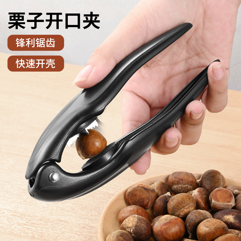 板栗开口器剥栗子神器开板栗工具